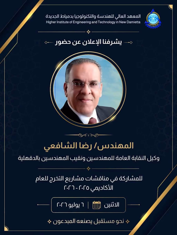 شعار المعهد